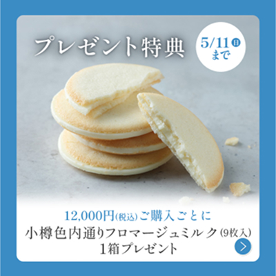 小樽色内通りミルクプレゼント