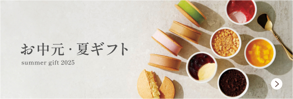 新作・期間限定