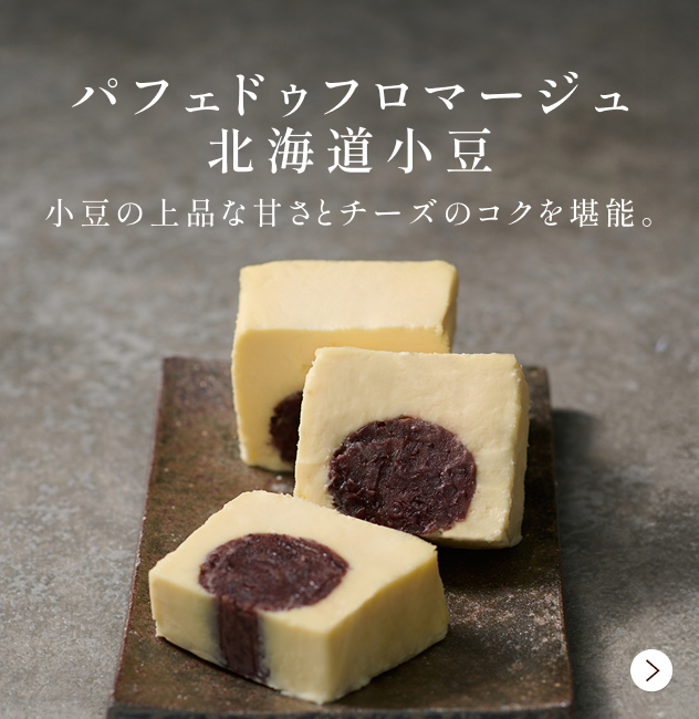 ルタオ公式】ケーキ・スイーツ・洋菓子の通販 ギフト