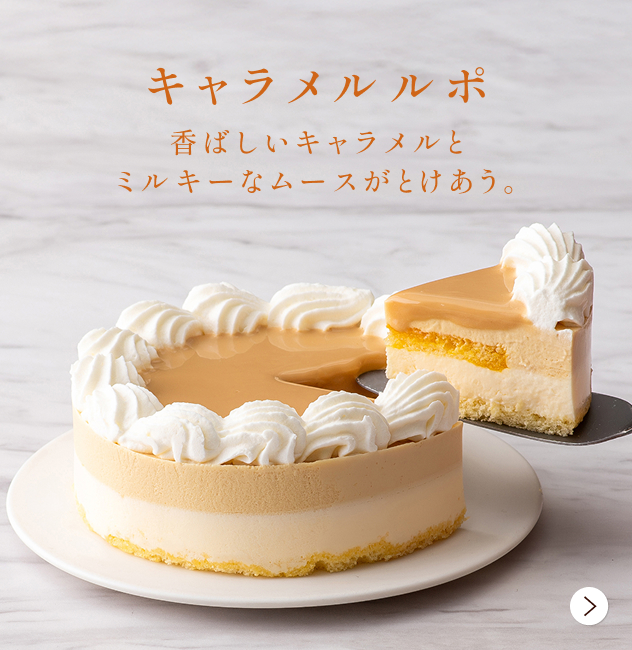 ルタオ公式】ケーキ・スイーツ・洋菓子の通販 ギフト