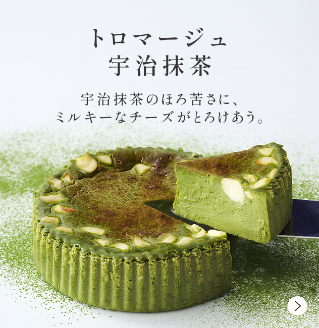 ルタオ公式】ケーキ・スイーツ・洋菓子の通販 ギフト