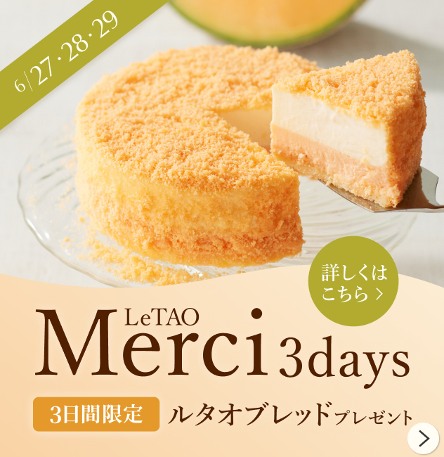 配送員設置 ルタオ公式】ケーキ・スイーツ・洋菓子の通販 ギフト ジャケット・アウター