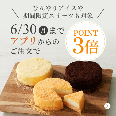 ルタオ公式】ケーキ・スイーツ・洋菓子の通販 ギフト