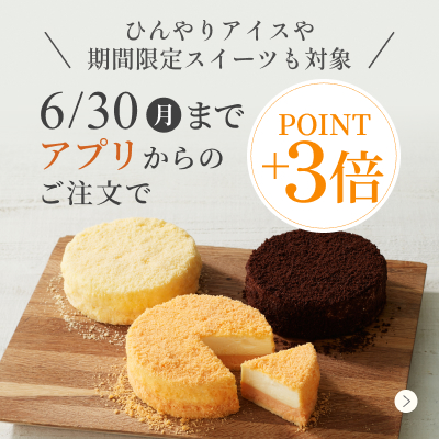 ルタオ公式】ケーキ・スイーツ・洋菓子の通販 ギフト