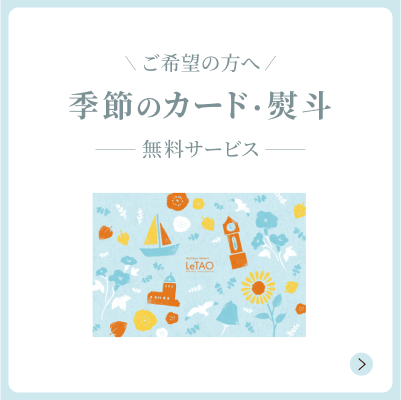 季節カード