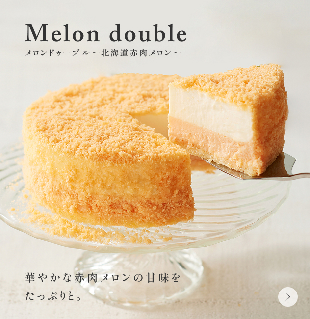 ルタオ公式】ケーキ・スイーツ・洋菓子の通販 ギフト