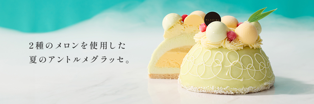 夏ギフト
