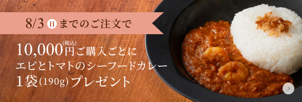 カレープレゼント