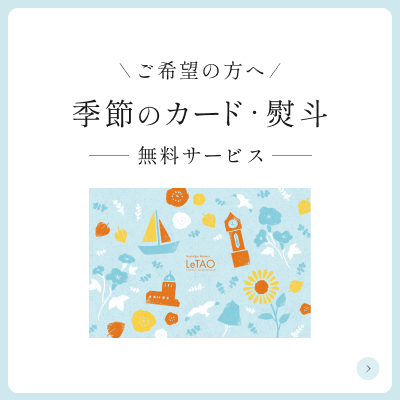 季節カード