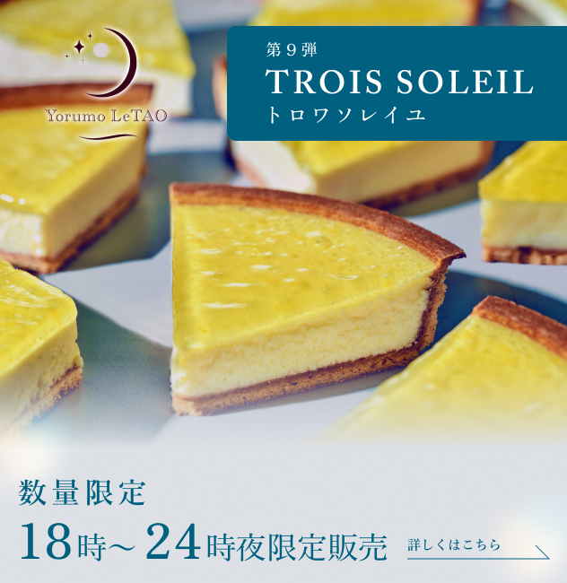 ルタオジャパン公式アカウント01 ルタオ公式】ケーキ・スイーツ・洋菓子の通販 ギフト