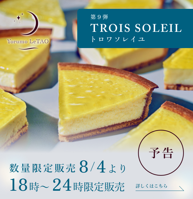 ルタオジャパン公式アカウント01 ルタオ公式】ケーキ・スイーツ・洋菓子の通販 ギフト