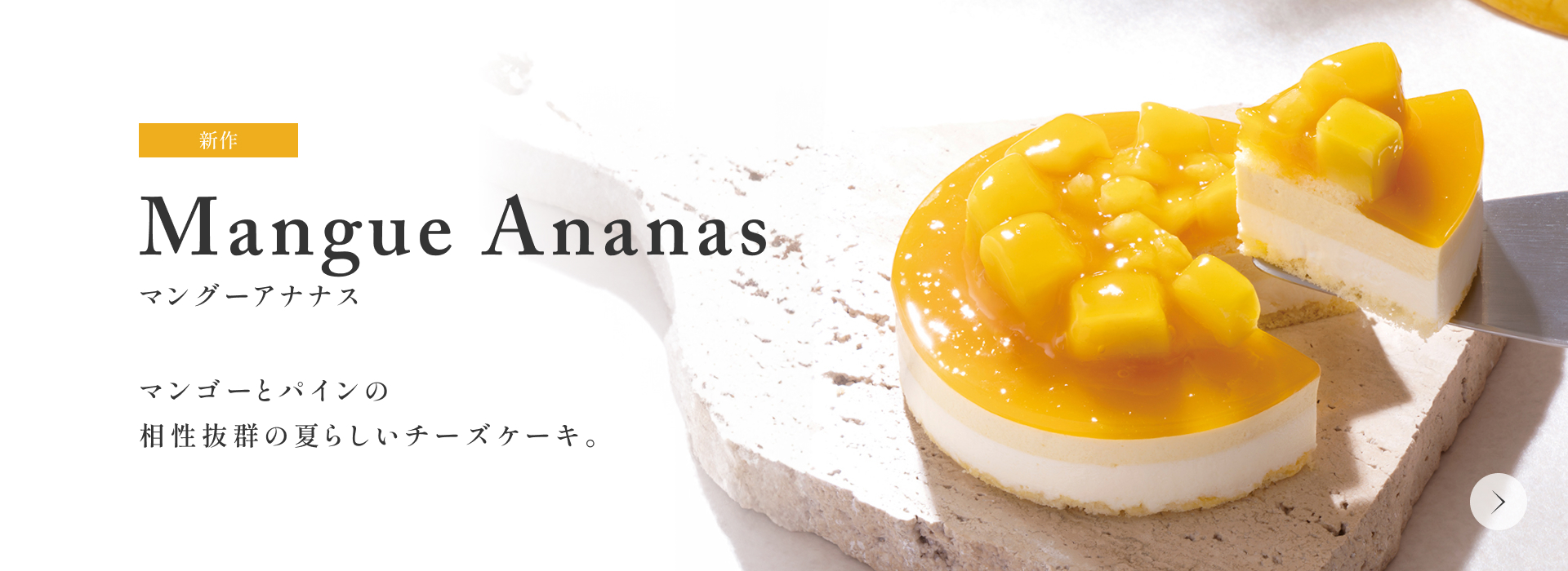 マングーアナナス