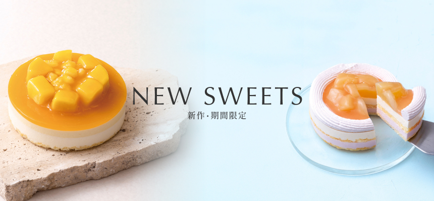 新作・期間限定商品 | 【ルタオ公式】ケーキ・スイーツ・洋菓子