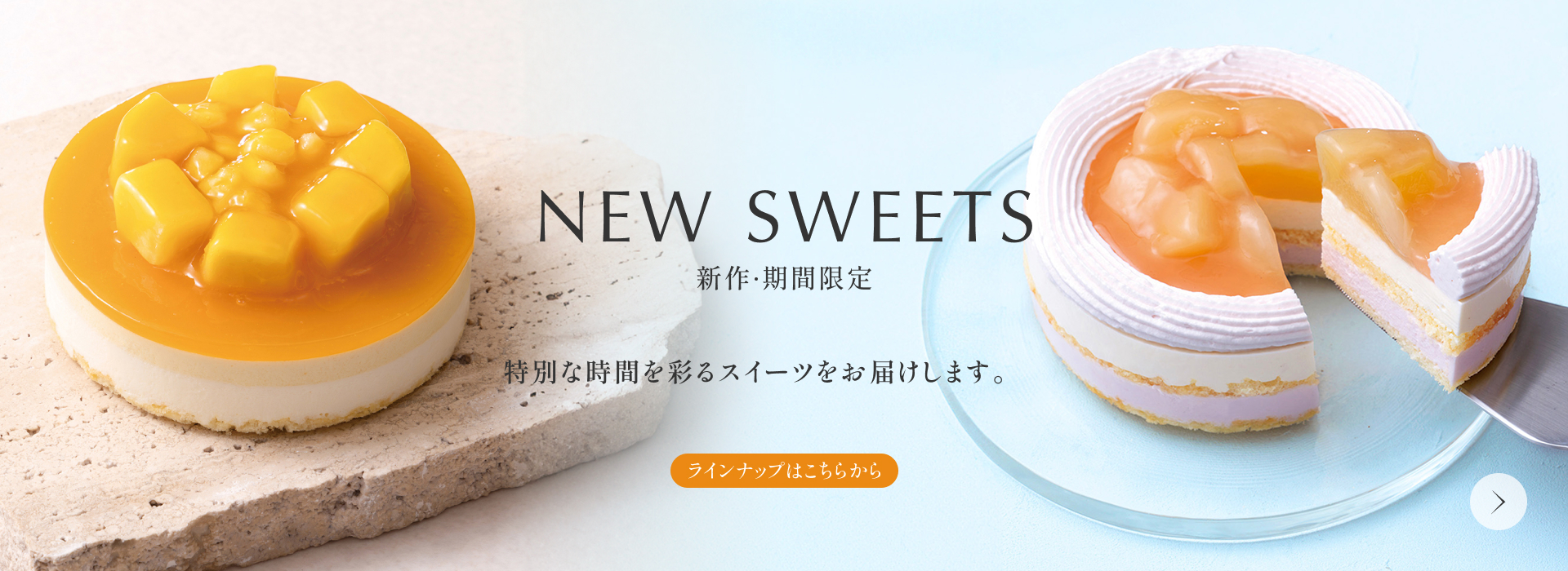 ルタオジャパン公式アカウント01 ルタオ公式】ケーキ・スイーツ・洋菓子の通販 ギフト