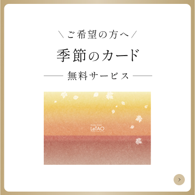 季節カード
