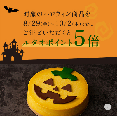 ポイント5倍
