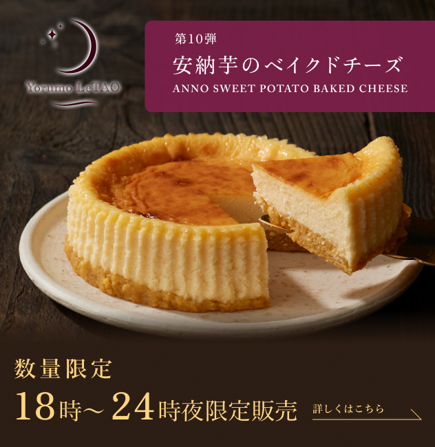 ルタオ公式】ケーキ・スイーツ・洋菓子の通販 ギフト