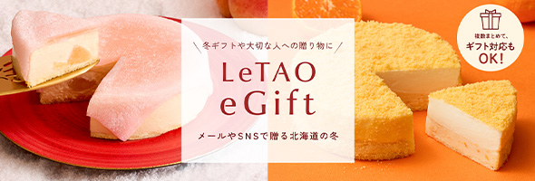 お歳暮・冬ギフト