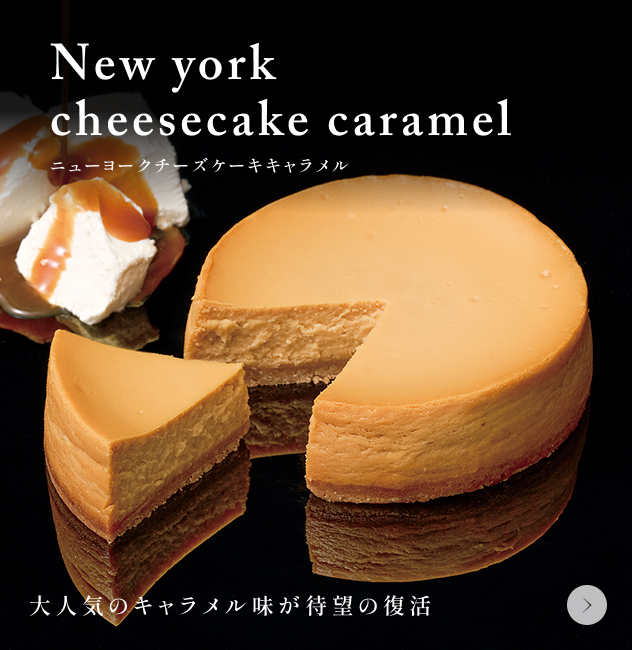 ルタオ公式】ケーキ・スイーツ・洋菓子の通販 ギフト