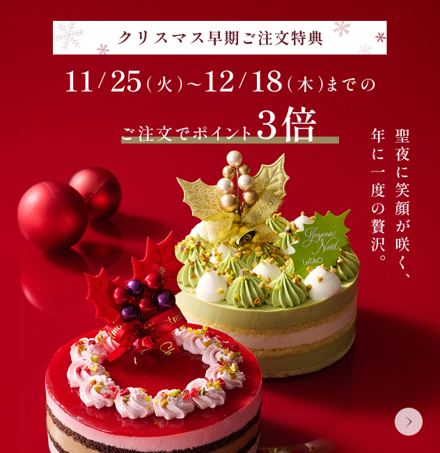 ルタオ公式】ケーキ・スイーツ・洋菓子の通販 ギフト
