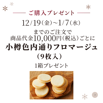 色内通りプレゼント