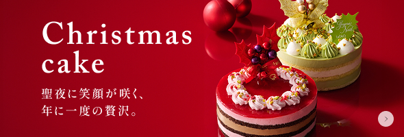 クリスマス