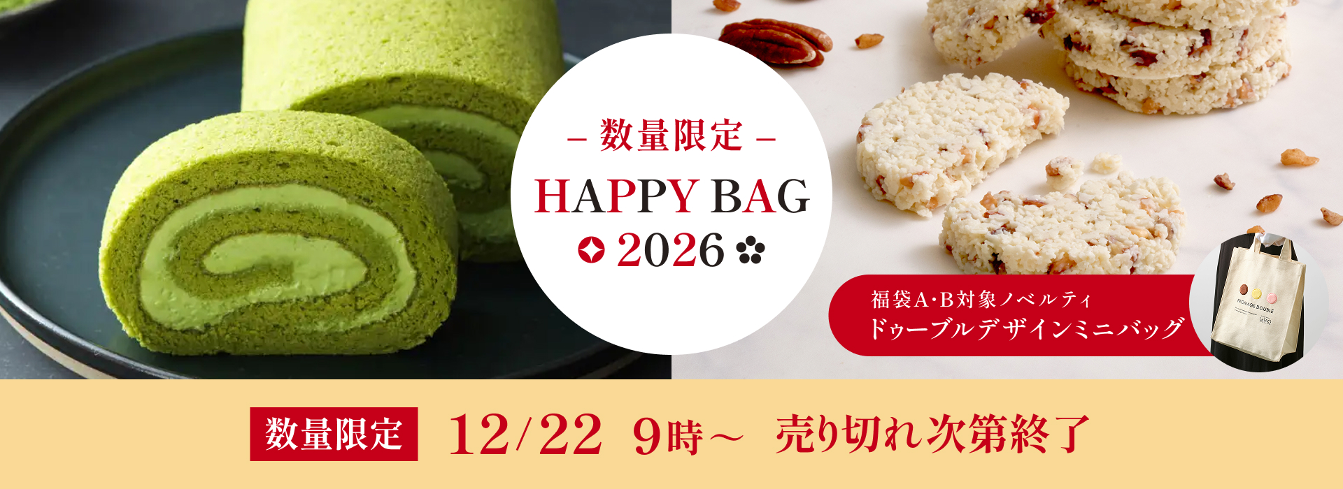 HAPPY BAG