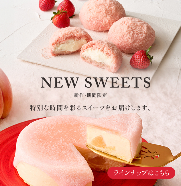 ルタオ公式】ケーキ・スイーツ・洋菓子の通販 ギフト