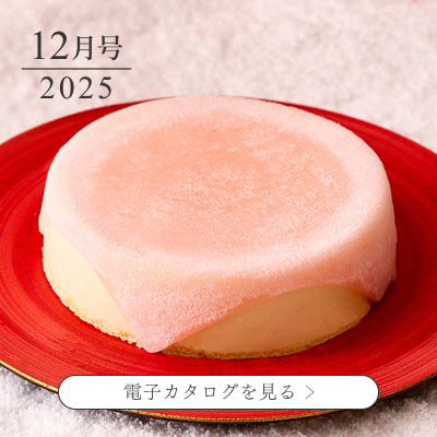 電子カタログを見る