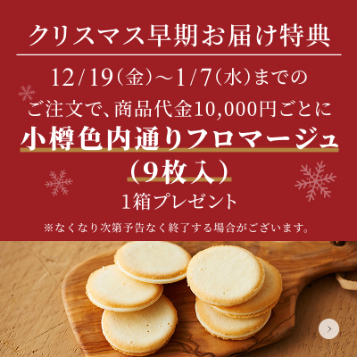 色内通りプレゼント