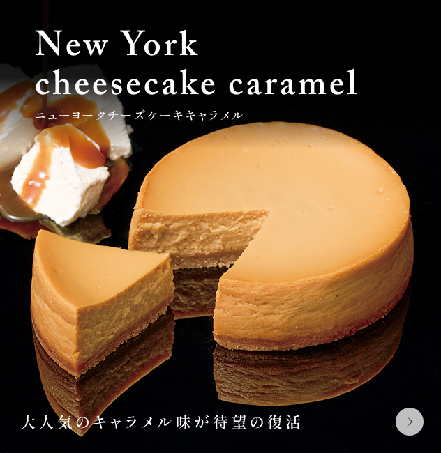 ルタオ公式】ケーキ・スイーツ・洋菓子の通販 ギフト