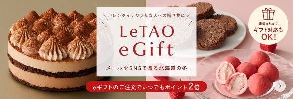 eギフト常時2倍