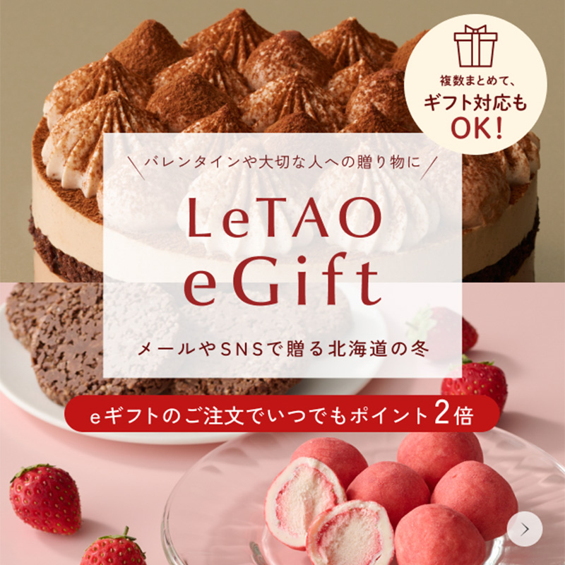 eギフト いつでもポイント2倍