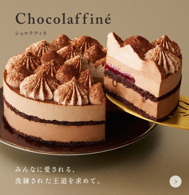 ルタオ公式】ケーキ・スイーツ・洋菓子の通販 ギフト