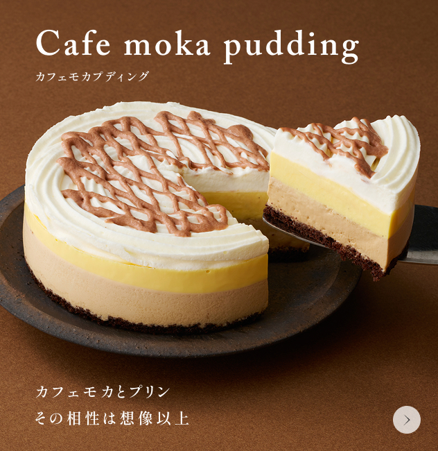 ルタオ公式】ケーキ・スイーツ・洋菓子の通販 ギフト