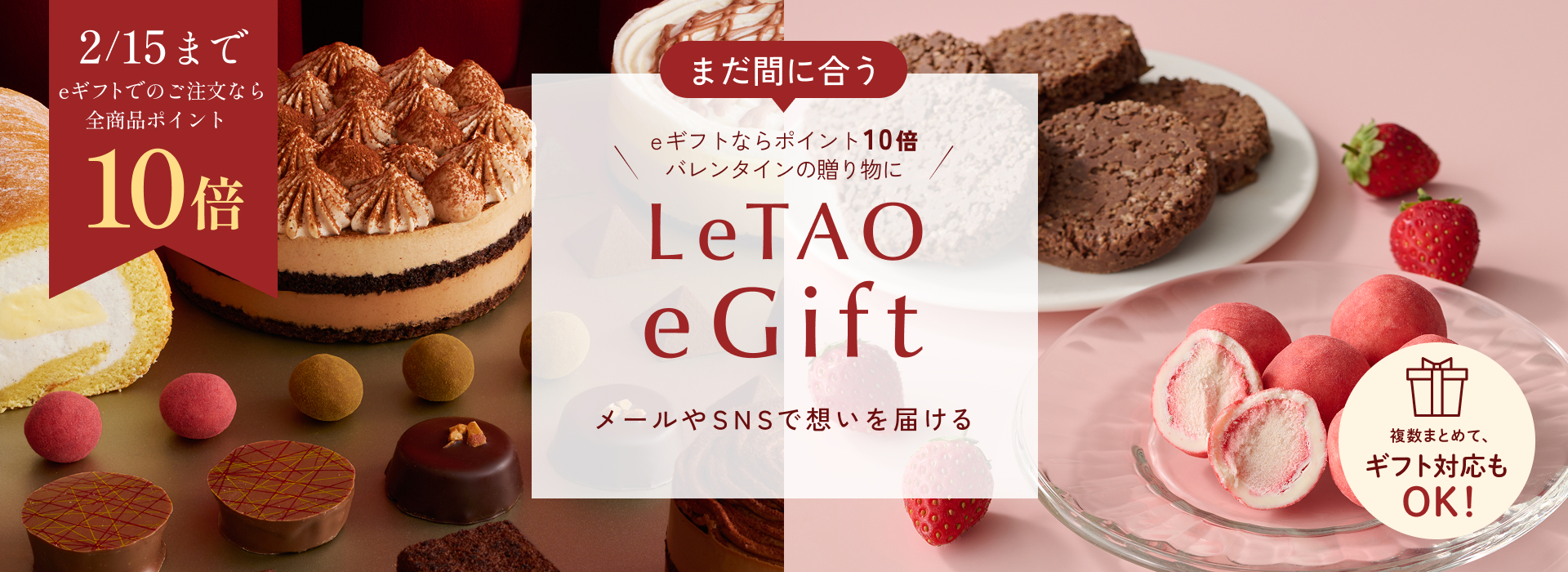 eギフト 10倍 まだ間に合う