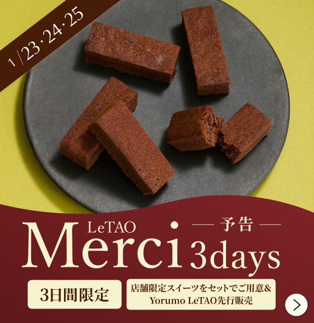 ルタオ公式】ケーキ・スイーツ・洋菓子の通販 ギフト
