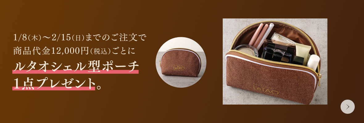 シェル型ポーチプレゼント