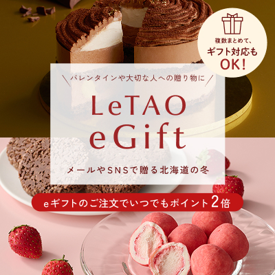 eギフト いつでもポイント2倍