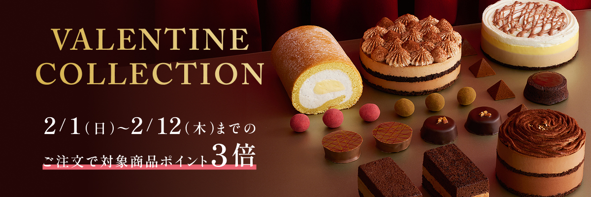 バレンタイン 3倍