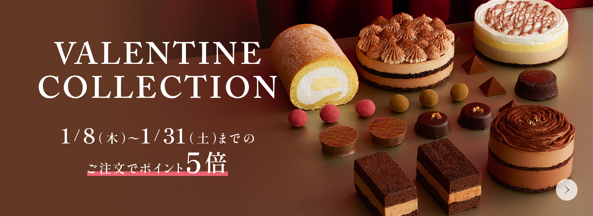 バレンタインcp