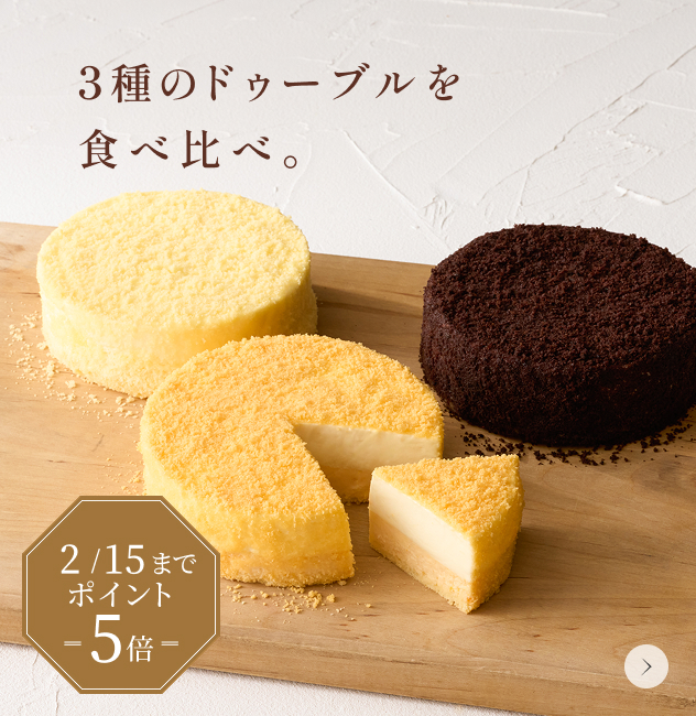 ルタオ公式】ケーキ・スイーツ・洋菓子の通販 ギフト