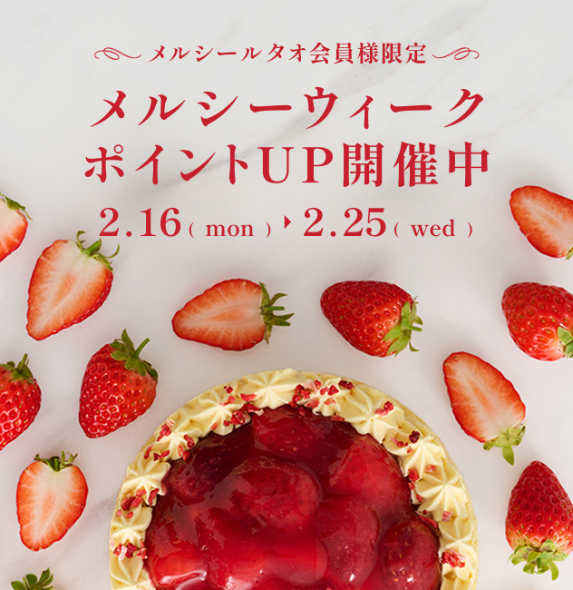 ルタオ公式】ケーキ・スイーツ・洋菓子の通販 ギフト