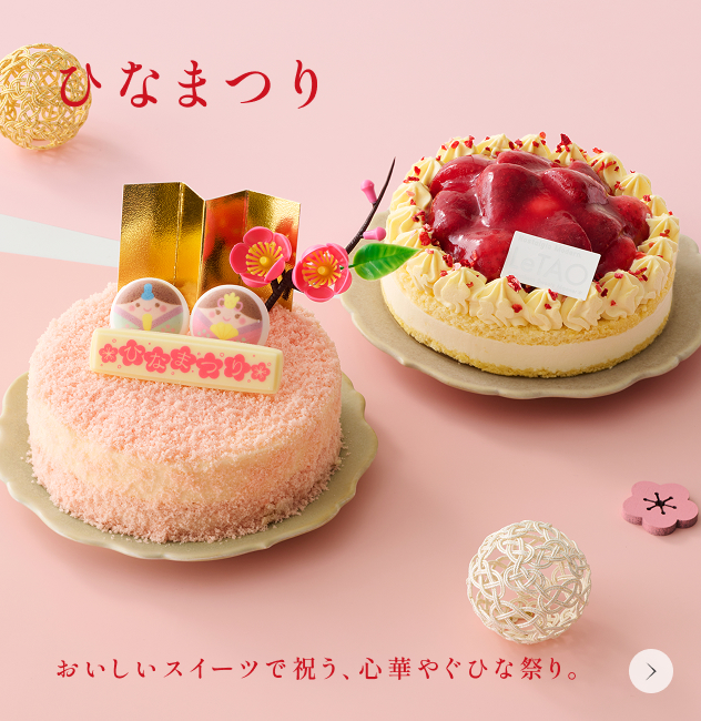 ルタオ公式】ケーキ・スイーツ・洋菓子の通販 ギフト