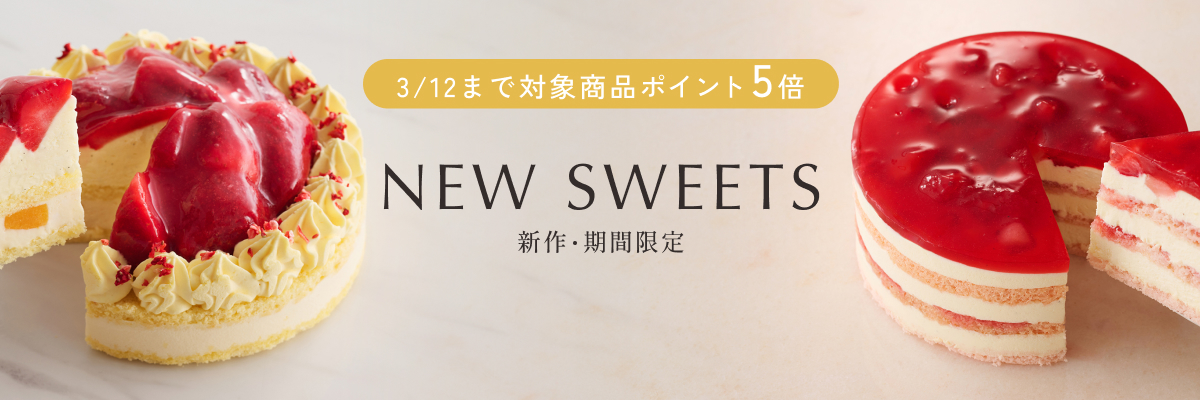 新作・期間限定商品5倍