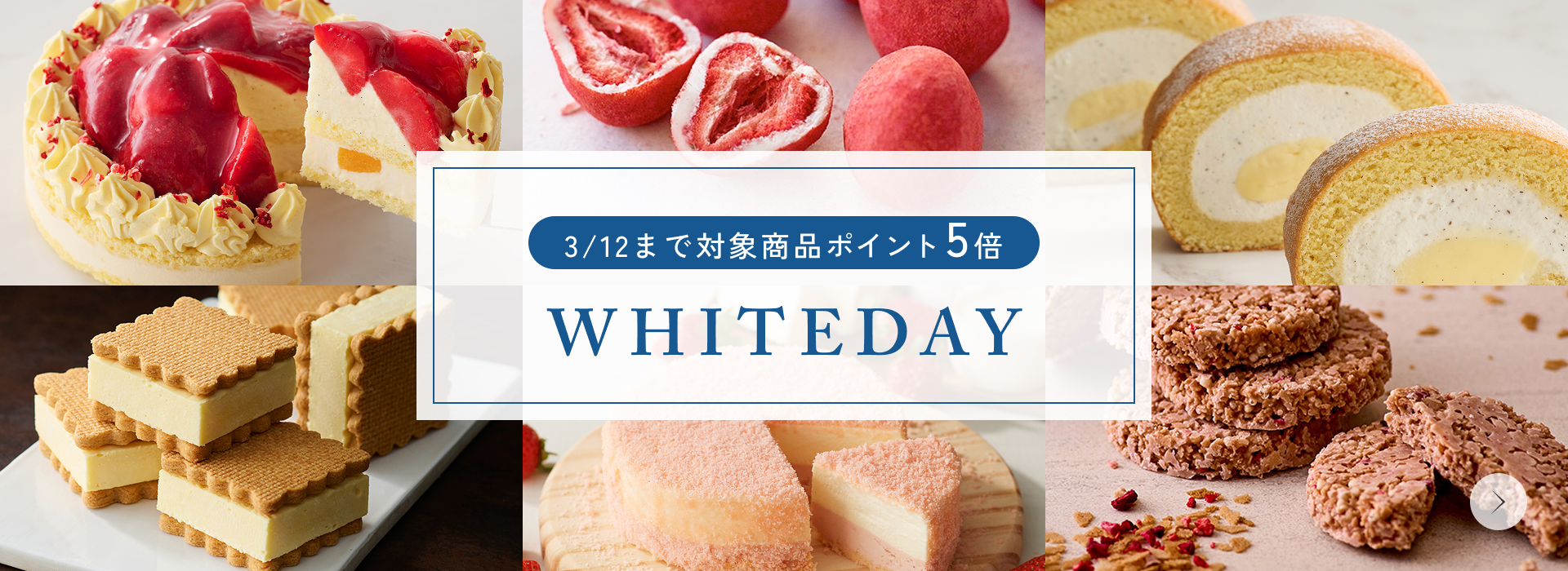 ホワイトデー5倍
