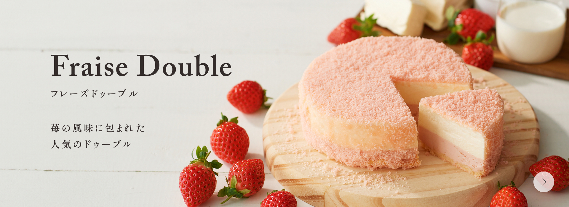 フレーズドゥーブル