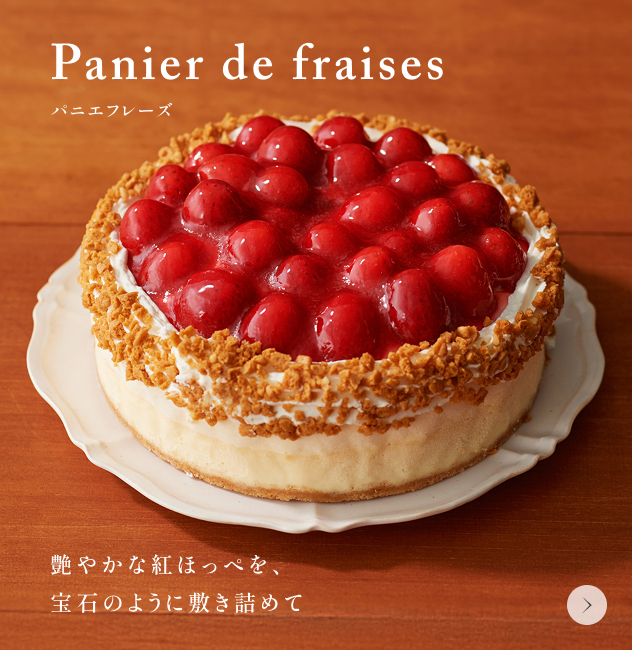 ルタオ公式】ケーキ・スイーツ・洋菓子の通販 ギフト