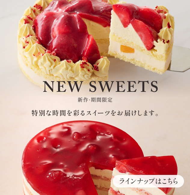 ルタオ公式】ケーキ・スイーツ・洋菓子の通販 ギフト