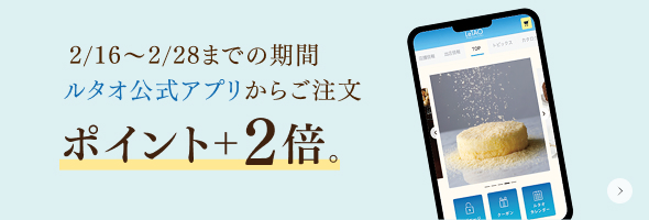 アプリポイント2倍